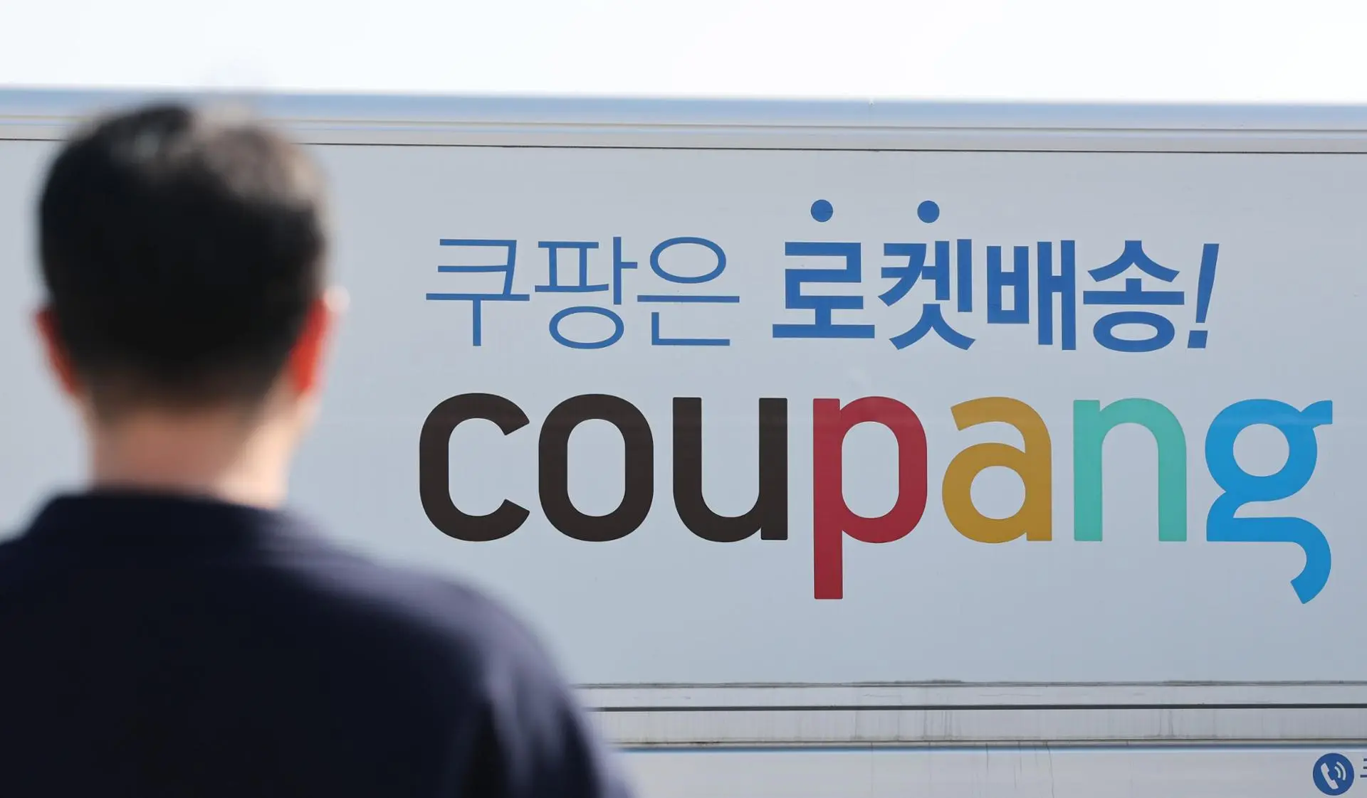 Coupang Pledges $1.18 Billion Payout After Massive User Data Breach in South Korea